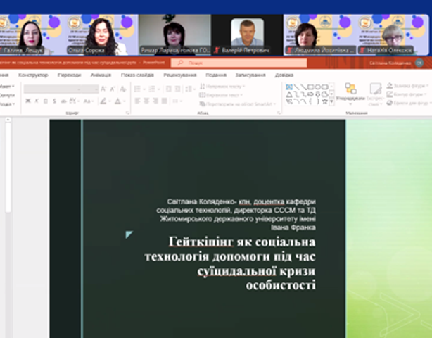 Тема гейткіпінгу привернула багато уваги